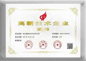 高(gao)新(xin)技(ji)術(shù)齊(qi)業
